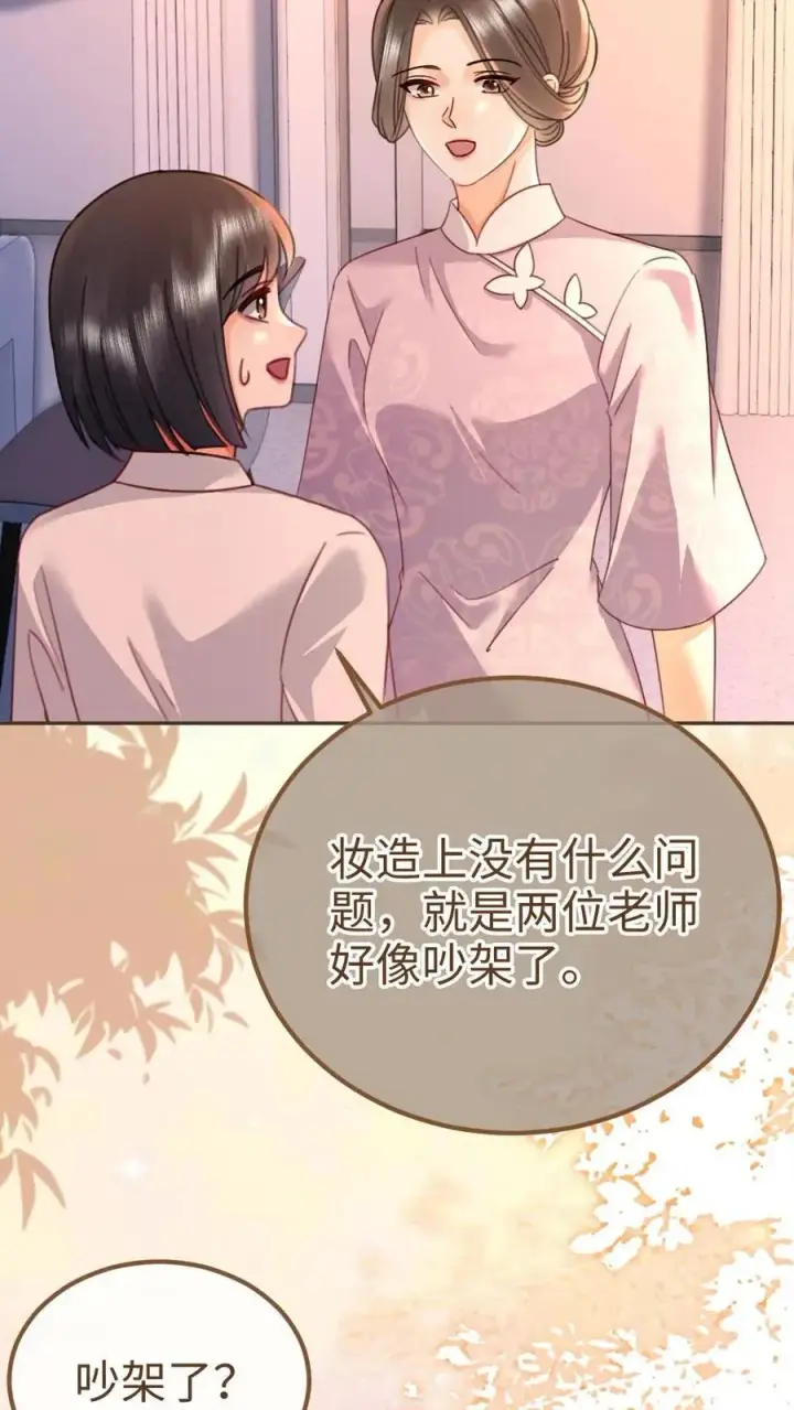 漫画《明撩！暗诱！和顶流影帝恋综撒糖》第235话 海报拍摄第16张图
