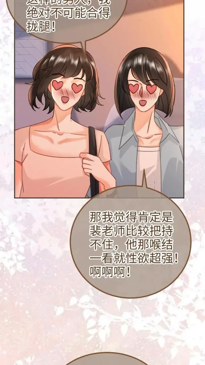 漫画《明撩！暗诱！和顶流影帝恋综撒糖》第235话 海报拍摄第20张图