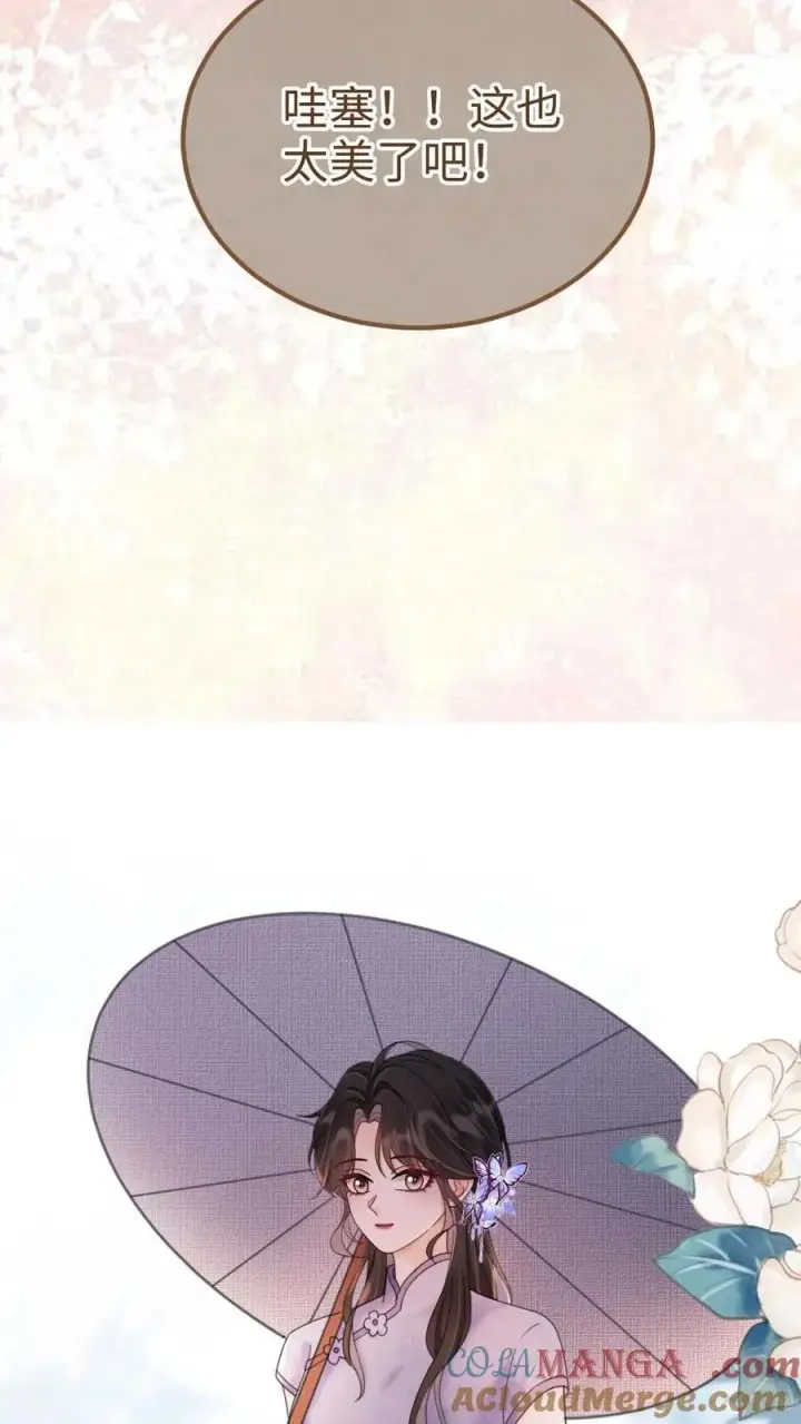 漫画《明撩！暗诱！和顶流影帝恋综撒糖》第235话 海报拍摄第21张图