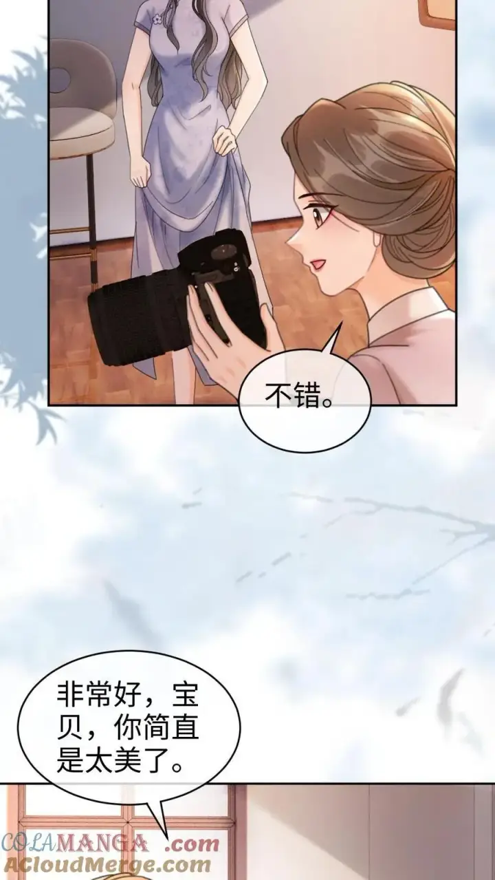 漫画《明撩！暗诱！和顶流影帝恋综撒糖》第235话 海报拍摄第23张图