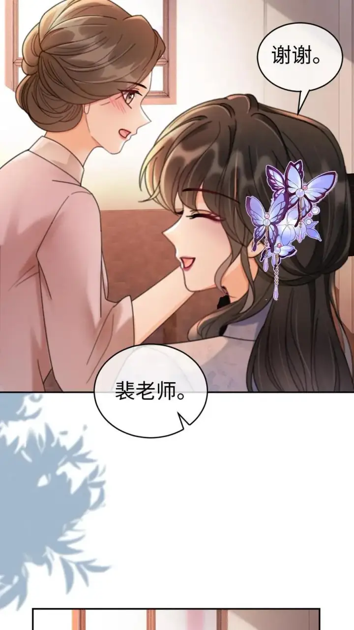 漫画《明撩！暗诱！和顶流影帝恋综撒糖》第235话 海报拍摄第24张图