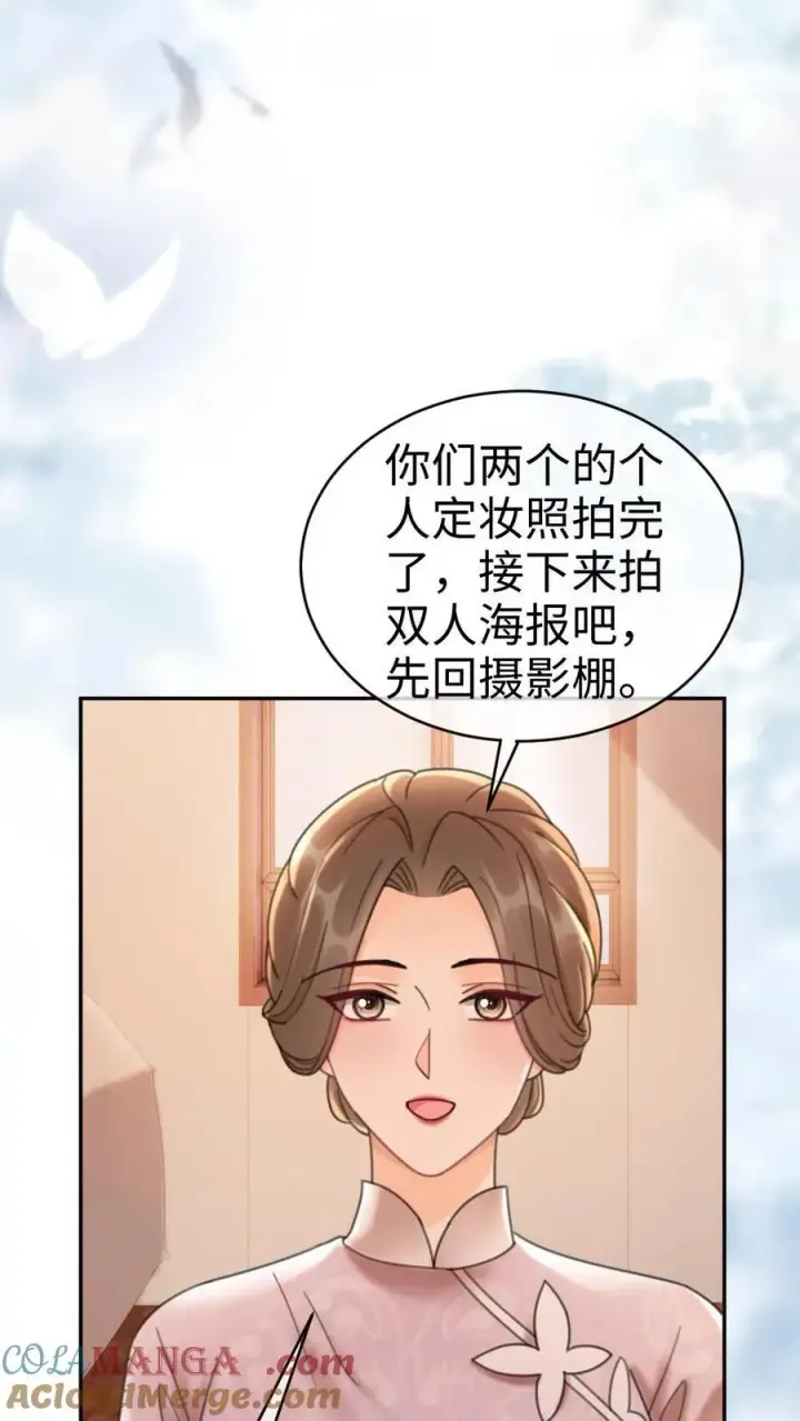 漫画《明撩！暗诱！和顶流影帝恋综撒糖》第235话 海报拍摄第27张图