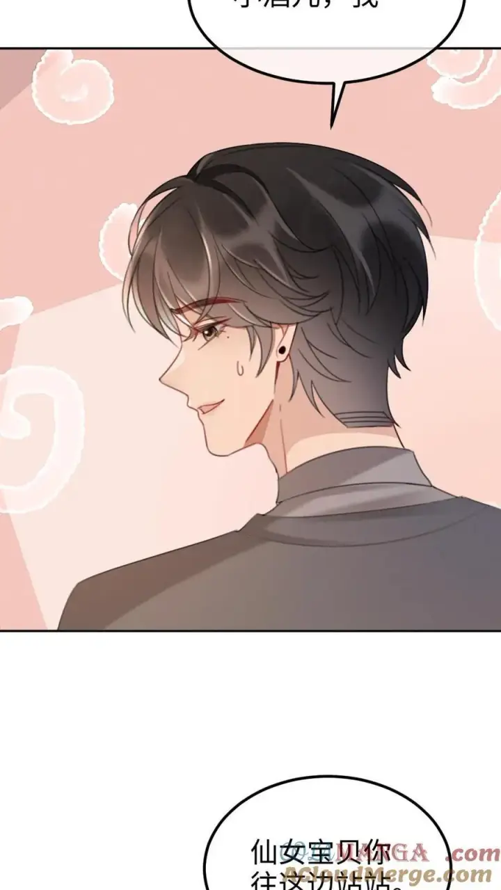 漫画《明撩！暗诱！和顶流影帝恋综撒糖》第235话 海报拍摄第5张图
