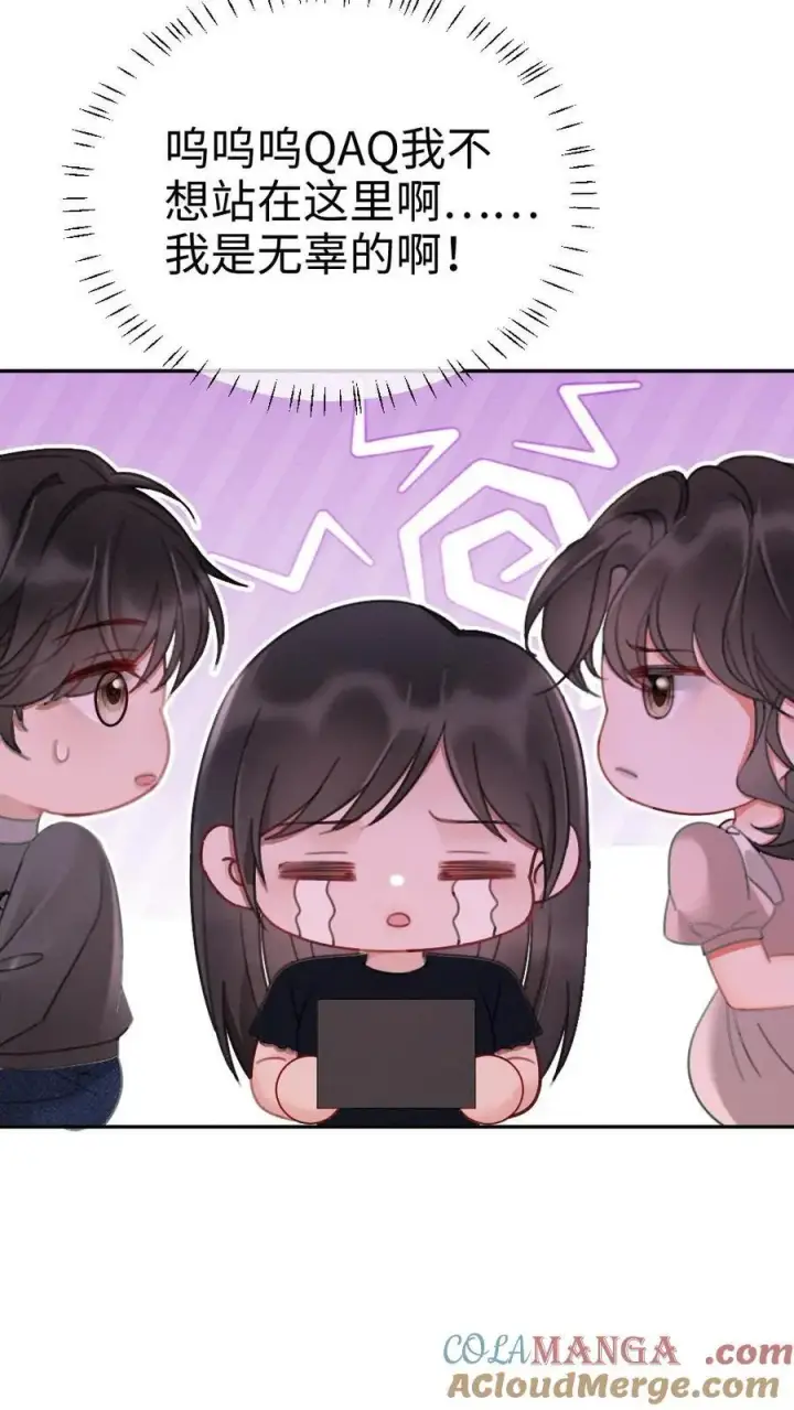 漫画《明撩！暗诱！和顶流影帝恋综撒糖》第235话 海报拍摄第7张图