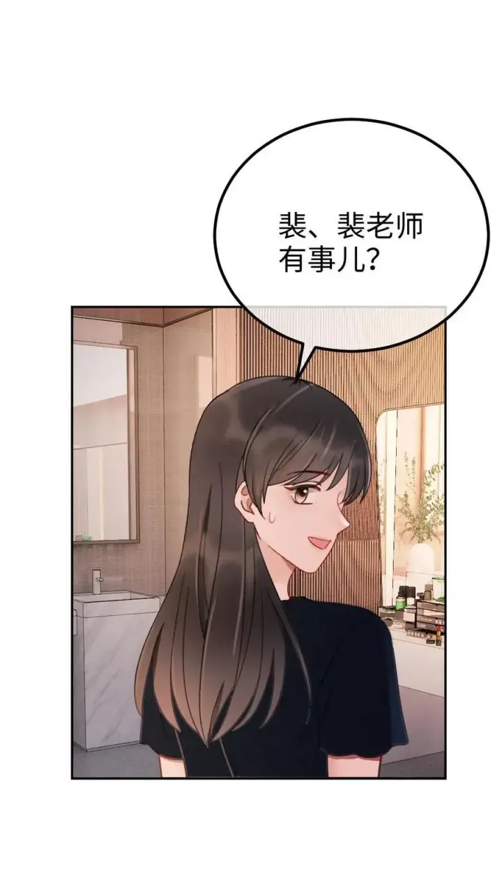 漫画《明撩！暗诱！和顶流影帝恋综撒糖》第235话 海报拍摄第8张图