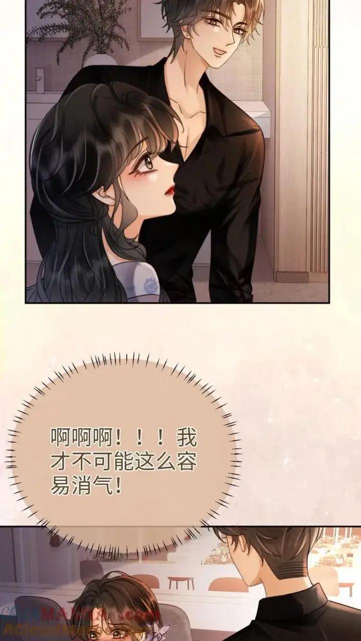 漫画《明撩！暗诱！和顶流影帝恋综撒糖》第236话 性张力max第13张图
