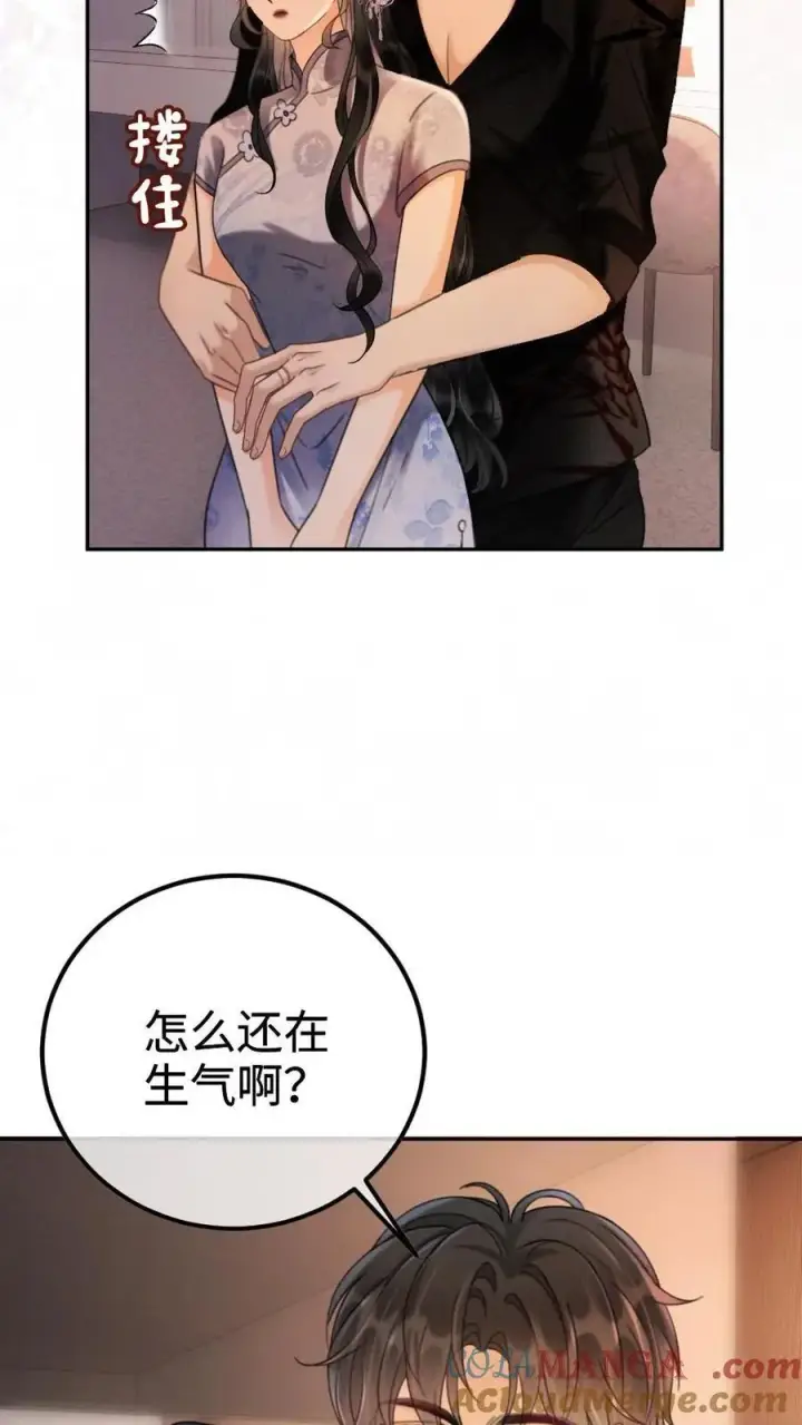 漫画《明撩！暗诱！和顶流影帝恋综撒糖》第236话 性张力max第15张图