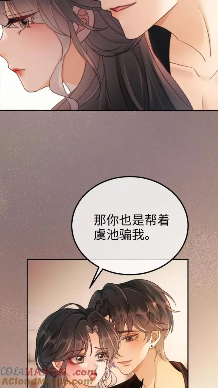 漫画《明撩！暗诱！和顶流影帝恋综撒糖》第236话 性张力max第19张图