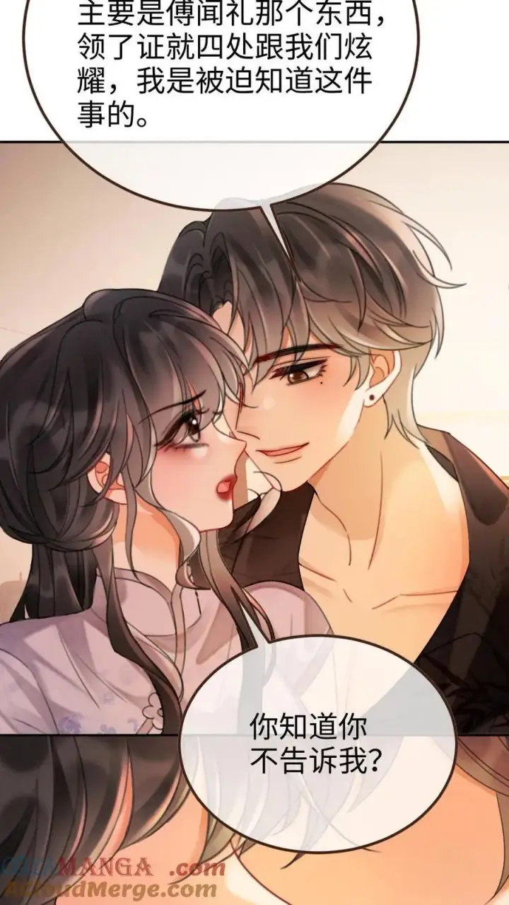漫画《明撩！暗诱！和顶流影帝恋综撒糖》第236话 性张力max第21张图