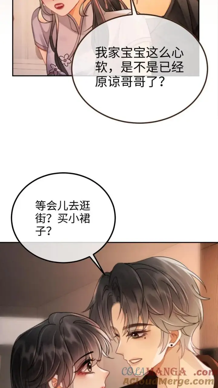 漫画《明撩！暗诱！和顶流影帝恋综撒糖》第236话 性张力max第25张图