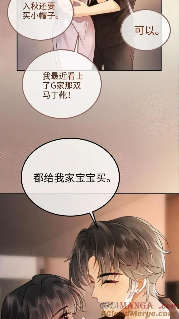 漫画《明撩！暗诱！和顶流影帝恋综撒糖》第236话 性张力max第27张图