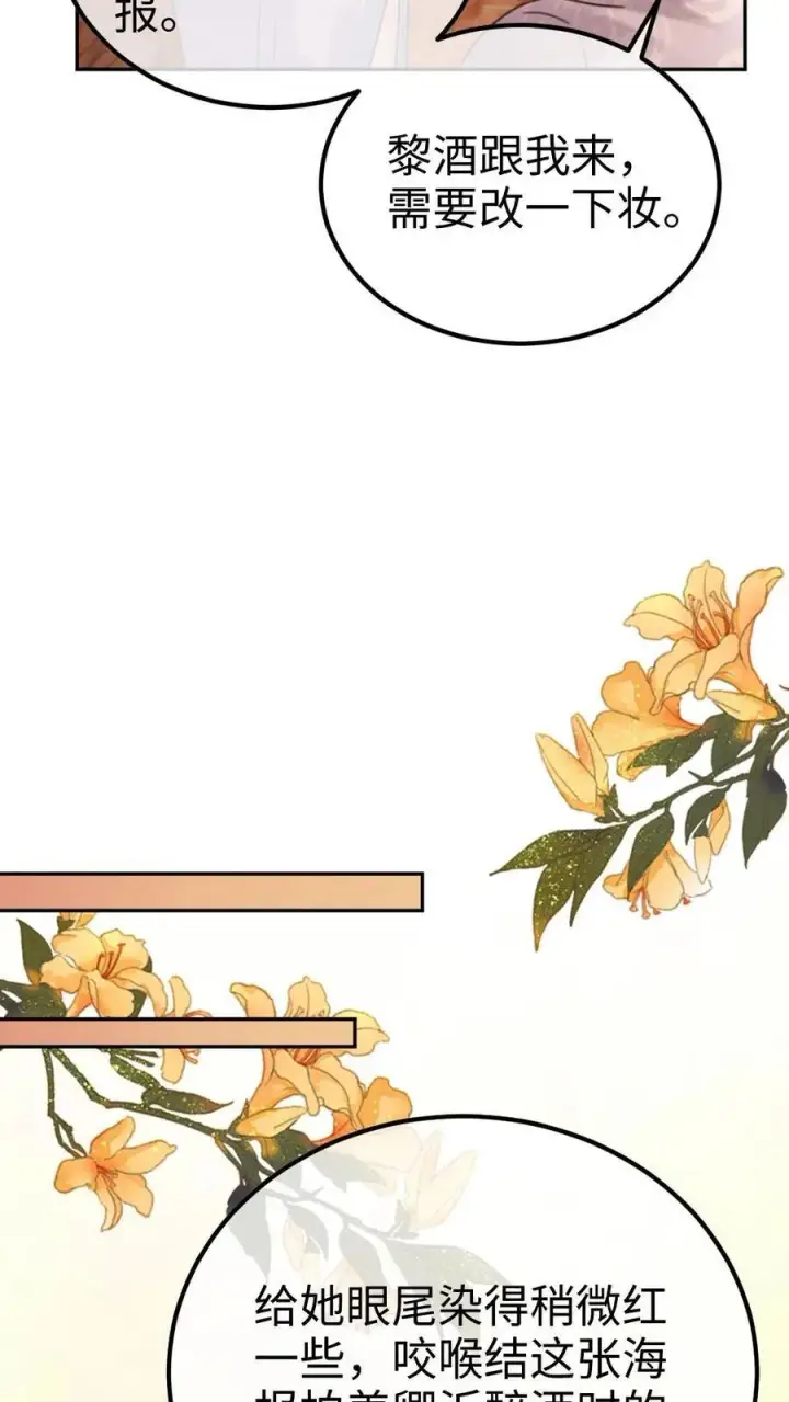 漫画《明撩！暗诱！和顶流影帝恋综撒糖》第236话 性张力max第6张图
