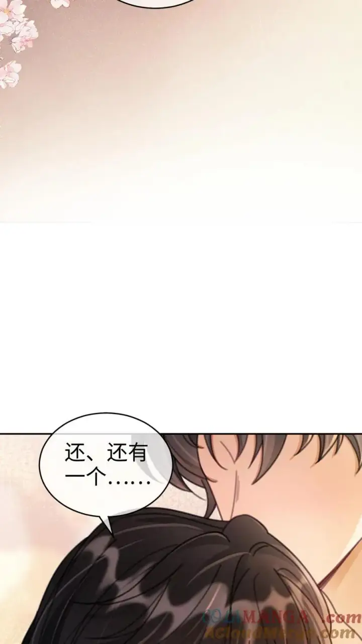 漫画《明撩！暗诱！和顶流影帝恋综撒糖》第237话 种草莓第23张图