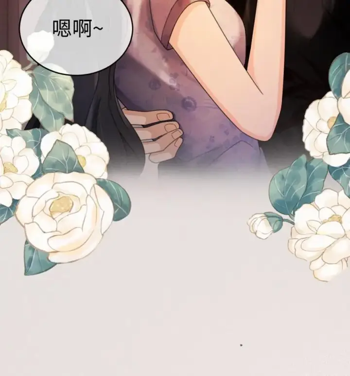 漫画《明撩！暗诱！和顶流影帝恋综撒糖》第237话 种草莓第26张图