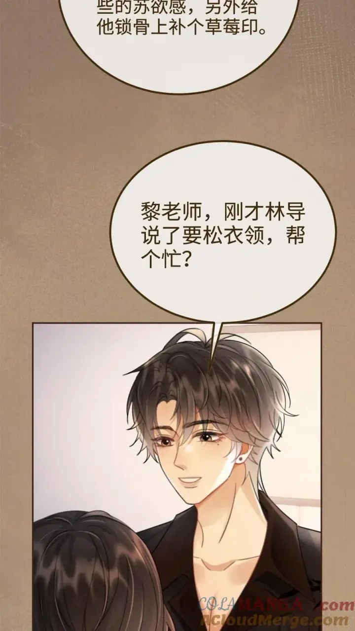 漫画《明撩！暗诱！和顶流影帝恋综撒糖》第237话 种草莓第3张图