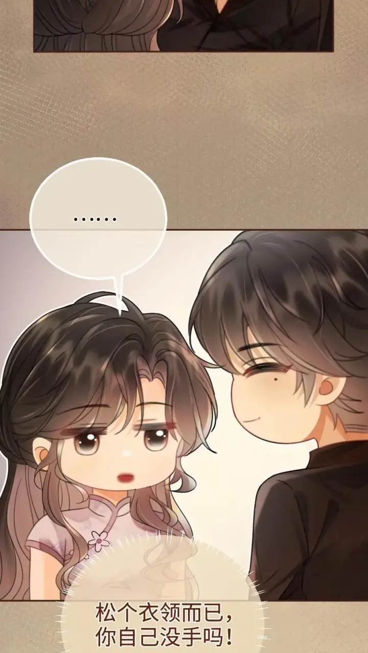 漫画《明撩！暗诱！和顶流影帝恋综撒糖》第237话 种草莓第4张图