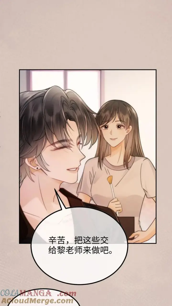 漫画《明撩！暗诱！和顶流影帝恋综撒糖》第237话 种草莓第7张图