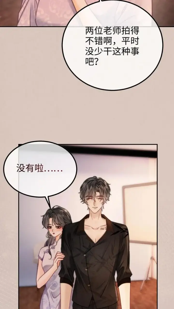 漫画《明撩！暗诱！和顶流影帝恋综撒糖》第238话 妻管严二人组第12张图