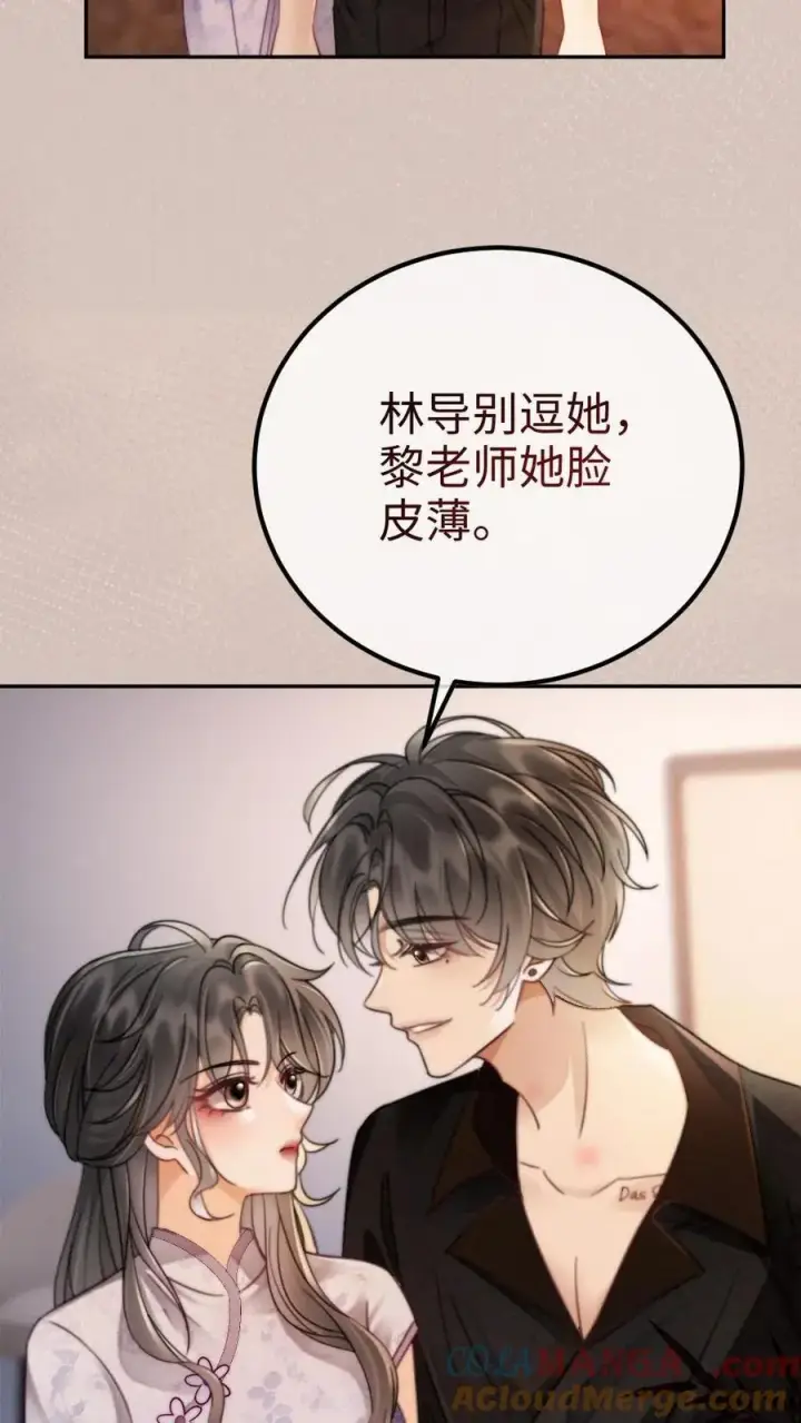 漫画《明撩！暗诱！和顶流影帝恋综撒糖》第238话 妻管严二人组第13张图