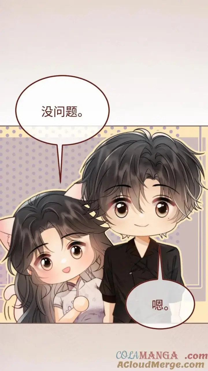 漫画《明撩！暗诱！和顶流影帝恋综撒糖》第238话 妻管严二人组第17张图