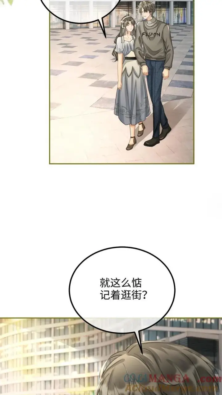 漫画《明撩！暗诱！和顶流影帝恋综撒糖》第238话 妻管严二人组第19张图