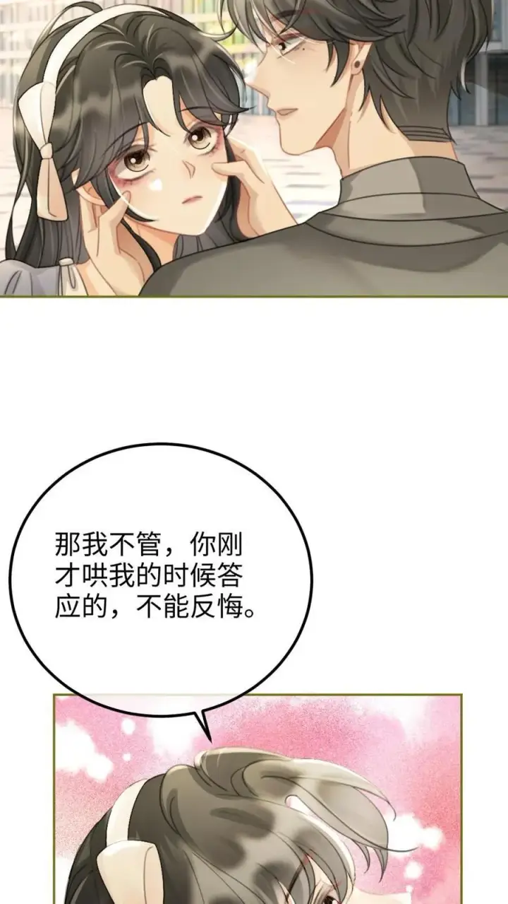漫画《明撩！暗诱！和顶流影帝恋综撒糖》第238话 妻管严二人组第20张图