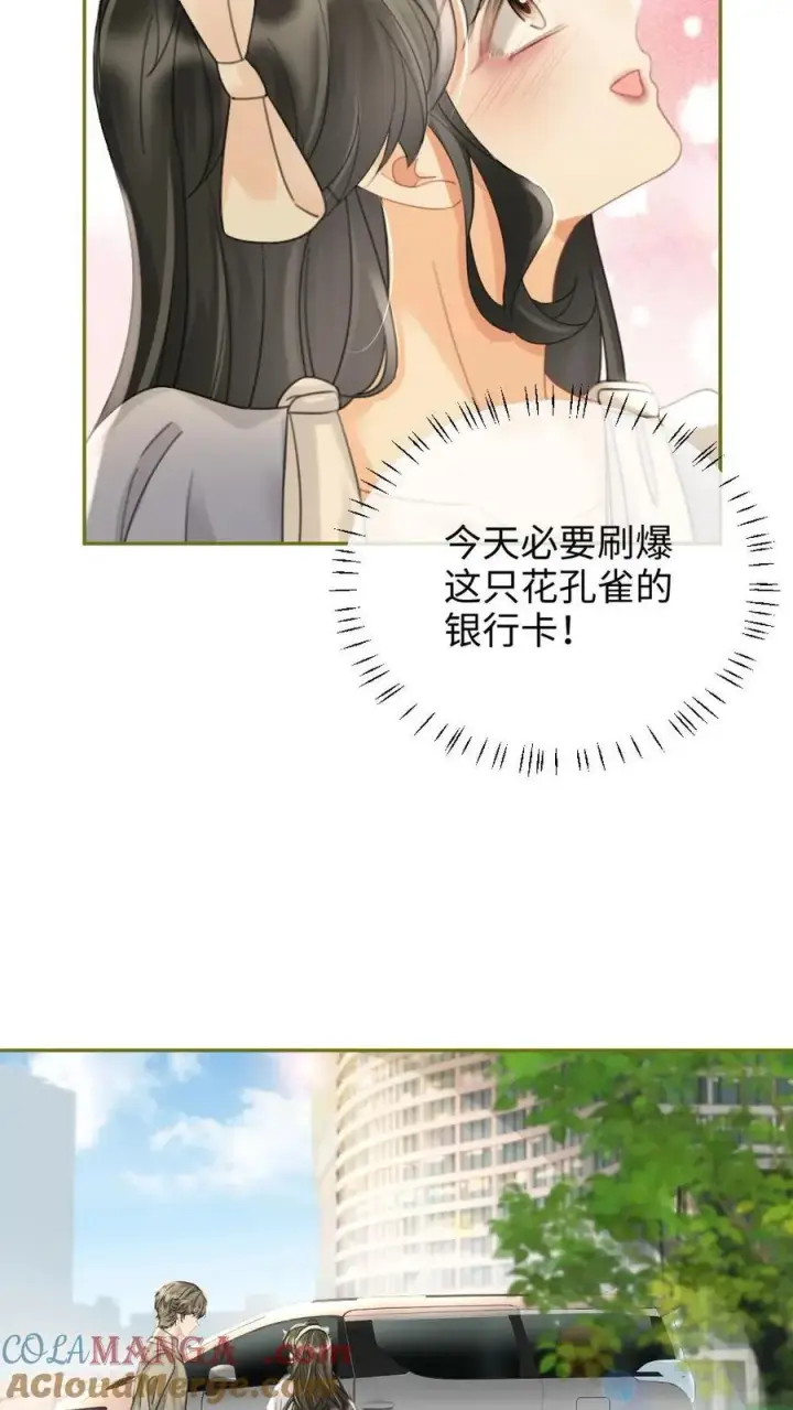 漫画《明撩！暗诱！和顶流影帝恋综撒糖》第238话 妻管严二人组第21张图