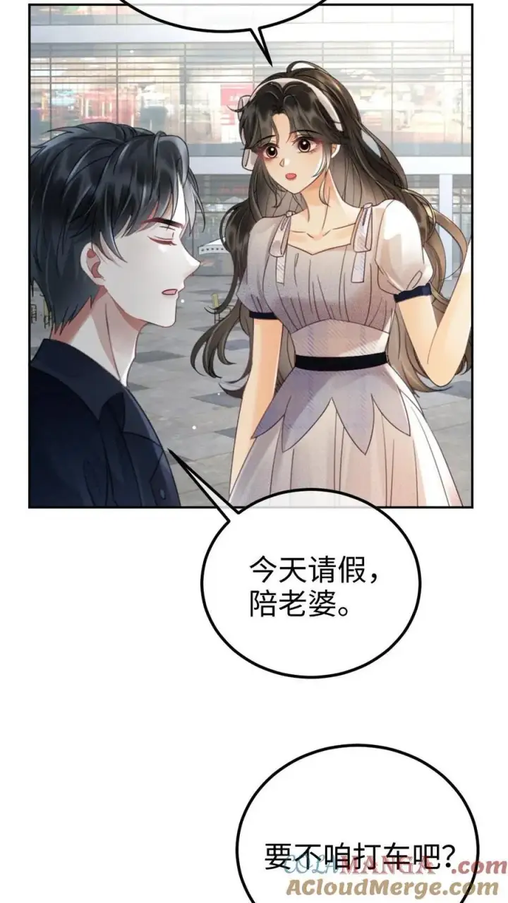 漫画《明撩！暗诱！和顶流影帝恋综撒糖》第238话 妻管严二人组第23张图