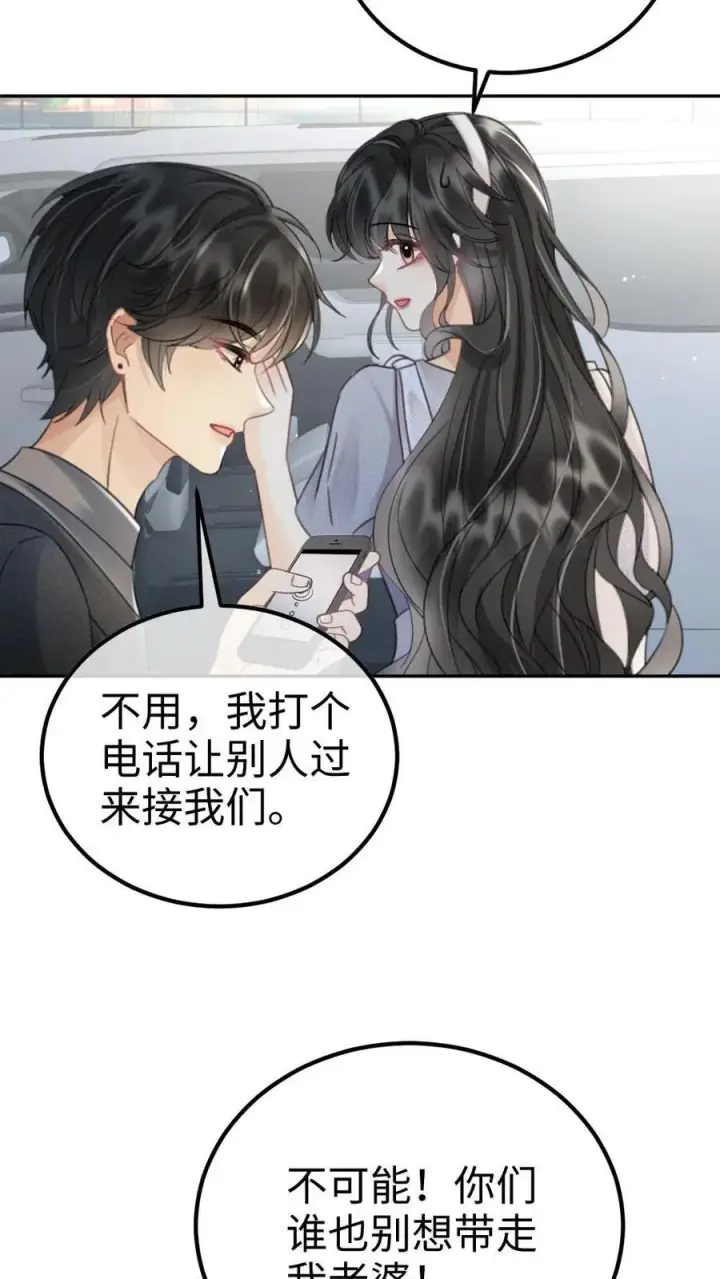 漫画《明撩！暗诱！和顶流影帝恋综撒糖》第238话 妻管严二人组第24张图