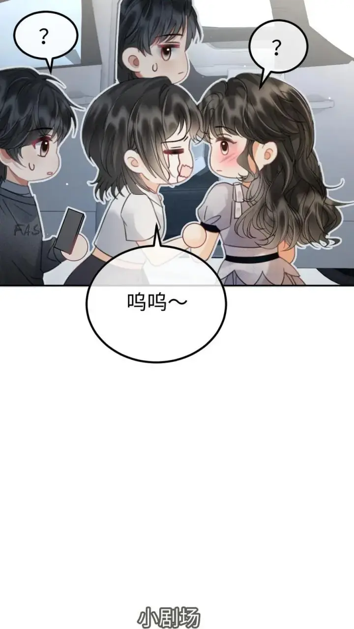 漫画《明撩！暗诱！和顶流影帝恋综撒糖》第238话 妻管严二人组第26张图