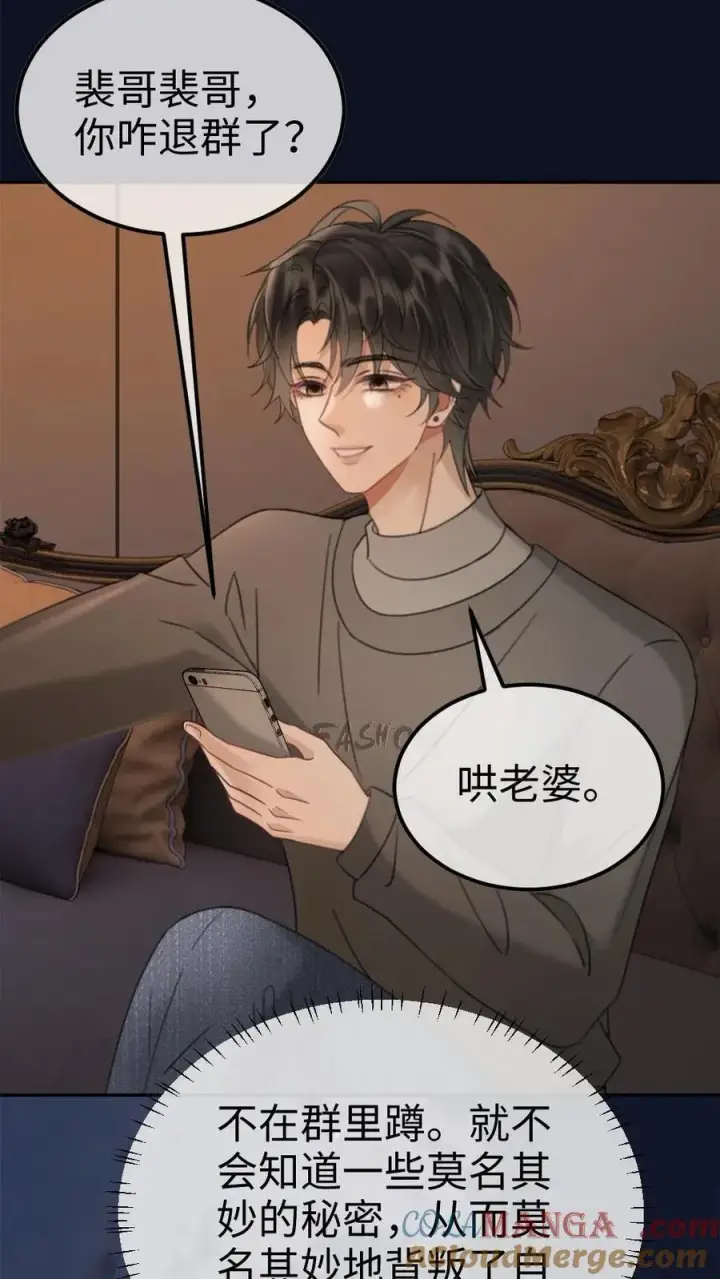 漫画《明撩！暗诱！和顶流影帝恋综撒糖》第238话 妻管严二人组第29张图