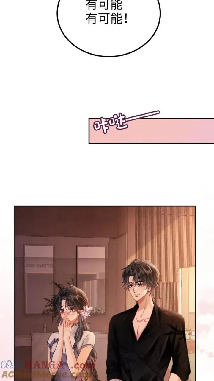 漫画《明撩！暗诱！和顶流影帝恋综撒糖》第238话 妻管严二人组第3张图