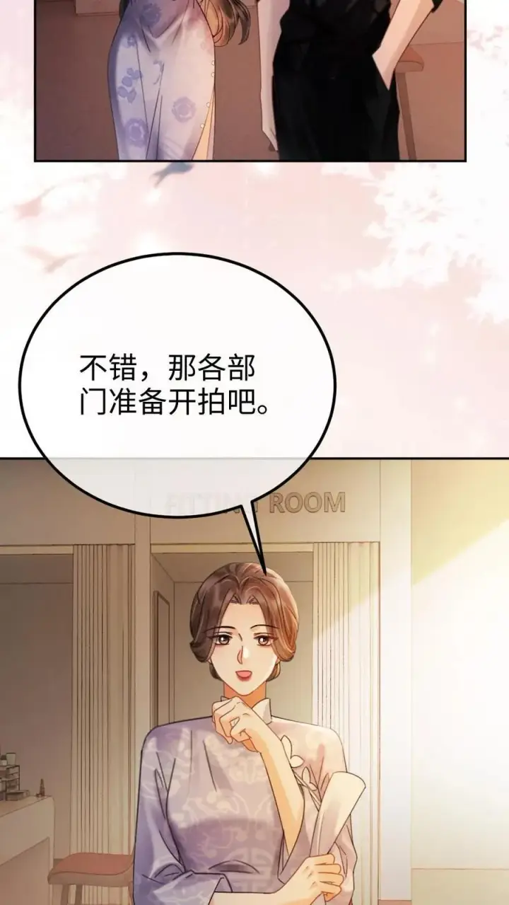漫画《明撩！暗诱！和顶流影帝恋综撒糖》第238话 妻管严二人组第4张图