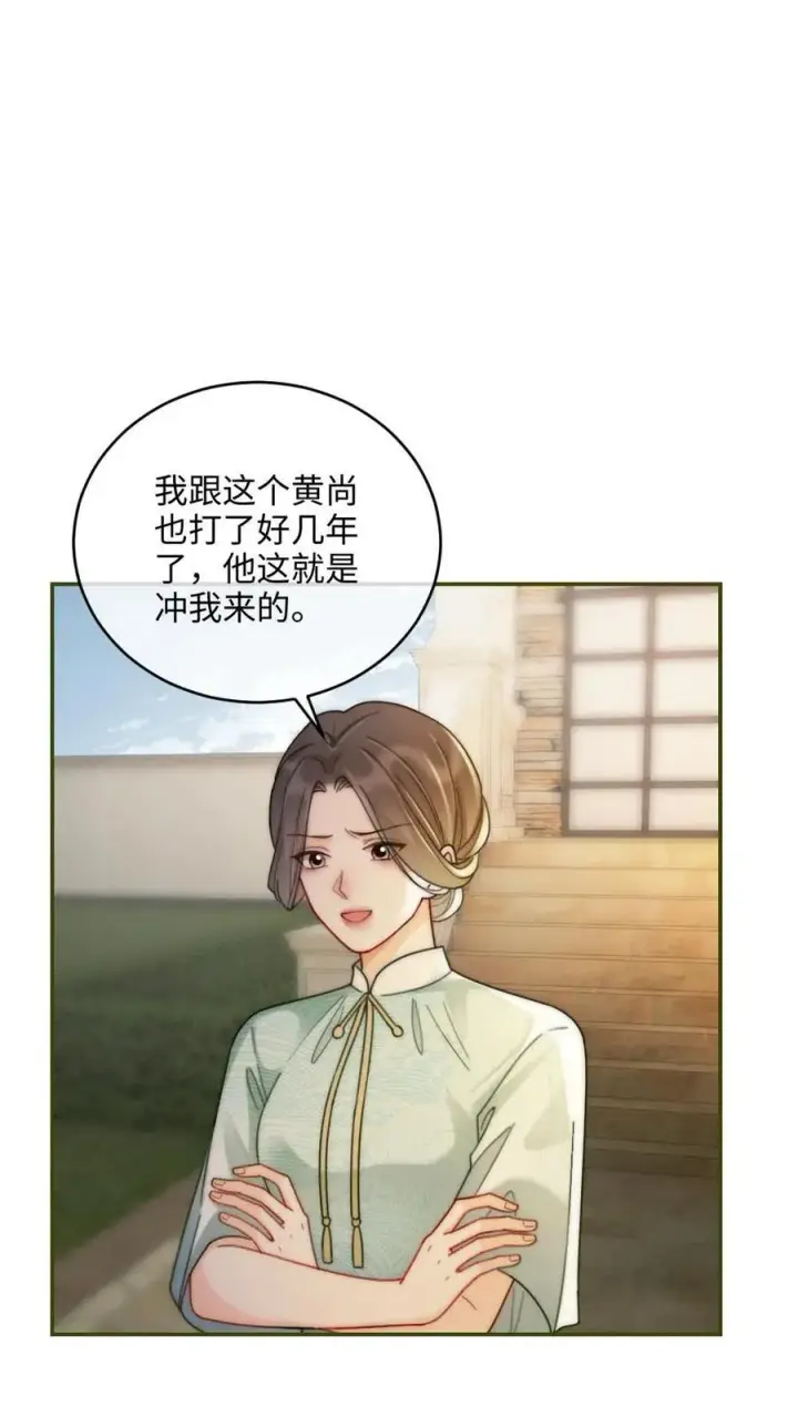 漫画《明撩！暗诱！和顶流影帝恋综撒糖》第239话 绿茶阴阳第12张图