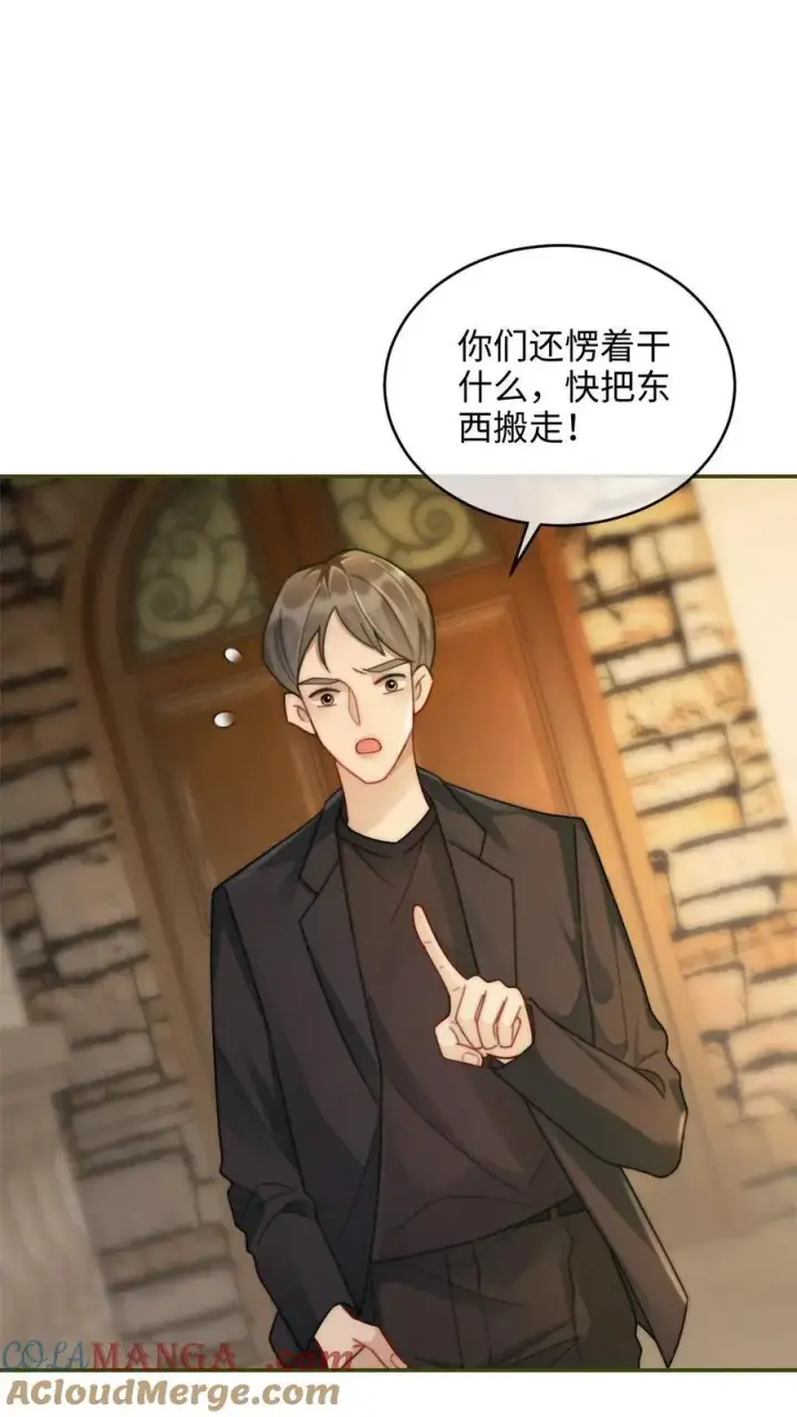漫画《明撩！暗诱！和顶流影帝恋综撒糖》第239话 绿茶阴阳第13张图