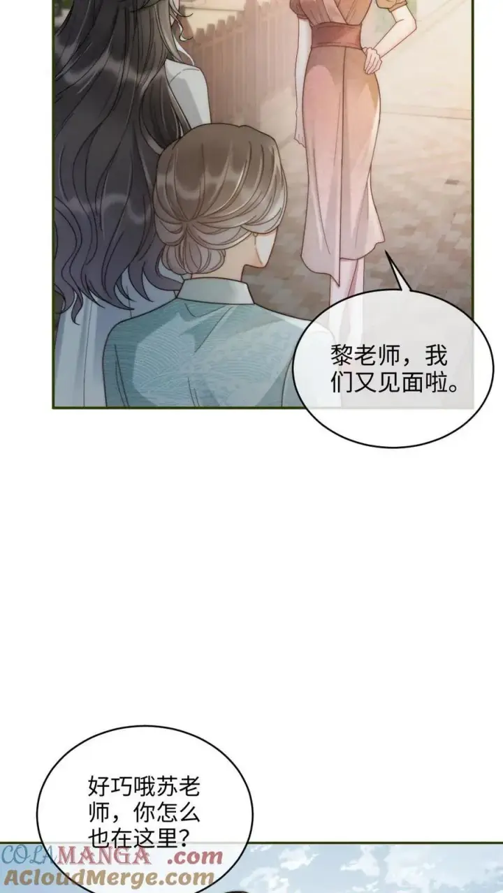 漫画《明撩！暗诱！和顶流影帝恋综撒糖》第239话 绿茶阴阳第17张图