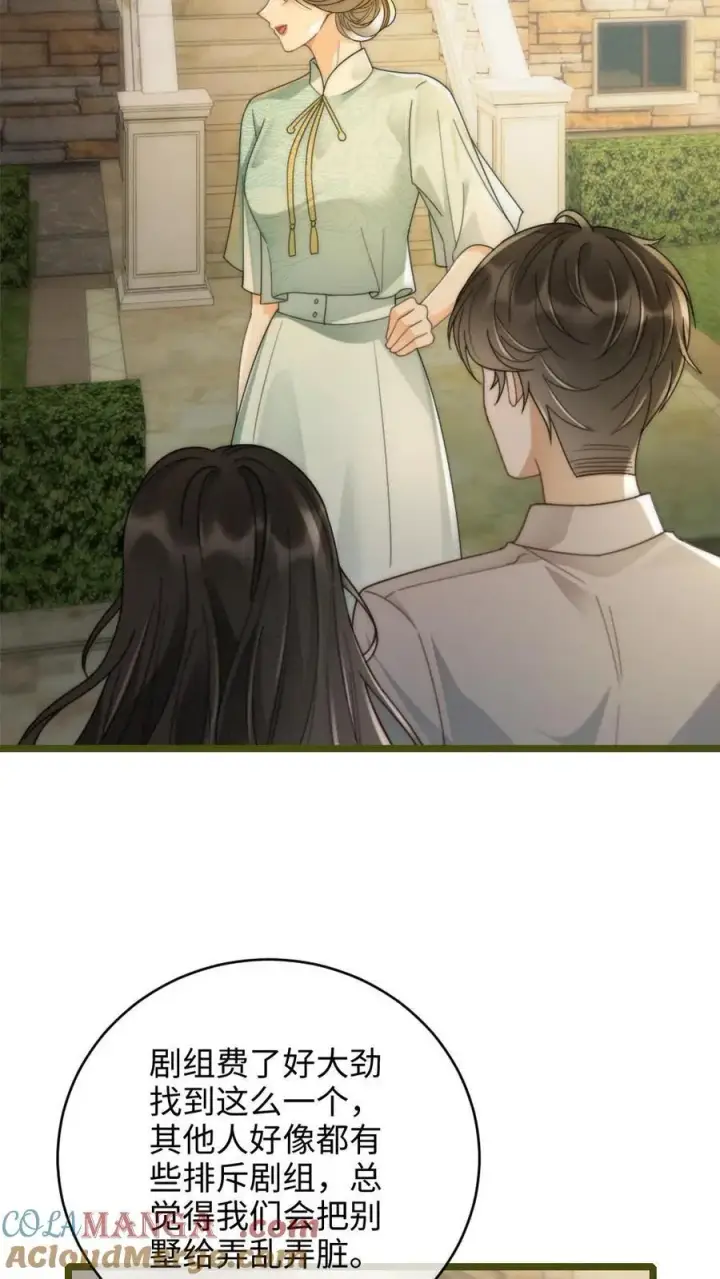 漫画《明撩！暗诱！和顶流影帝恋综撒糖》第239话 绿茶阴阳第3张图