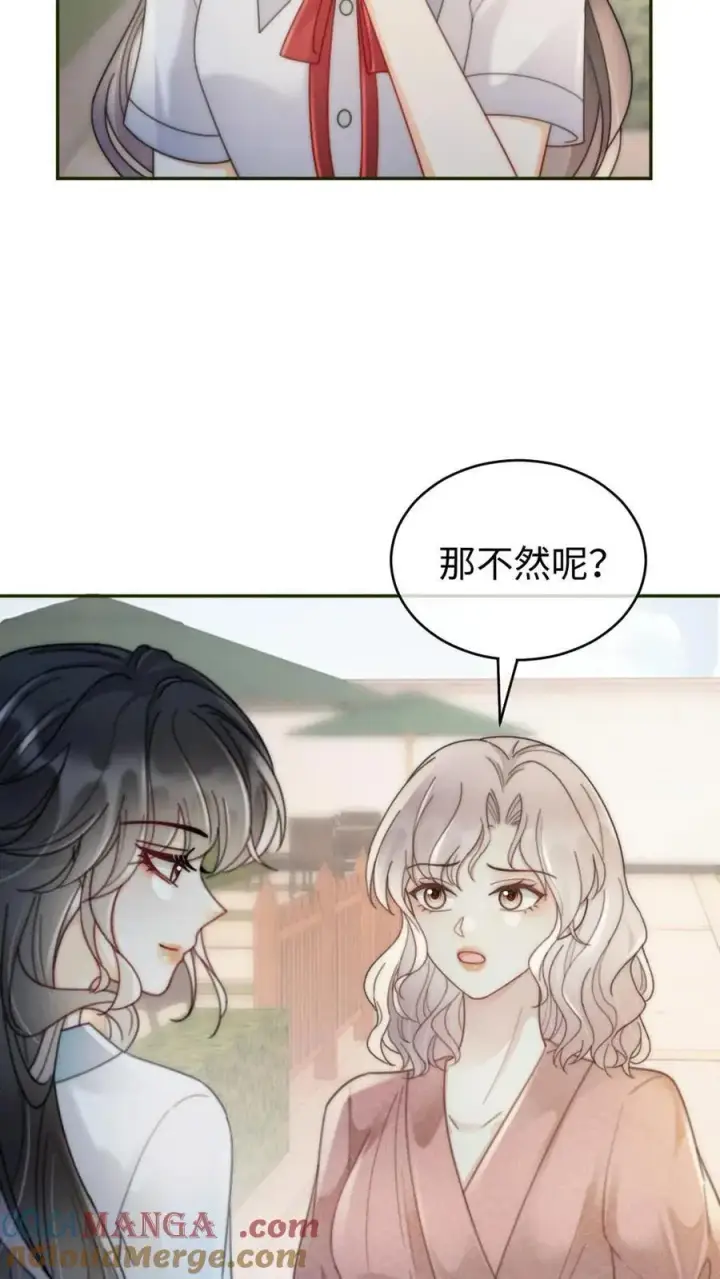 漫画《明撩！暗诱！和顶流影帝恋综撒糖》第240话 黎家豪气主宅第11张图