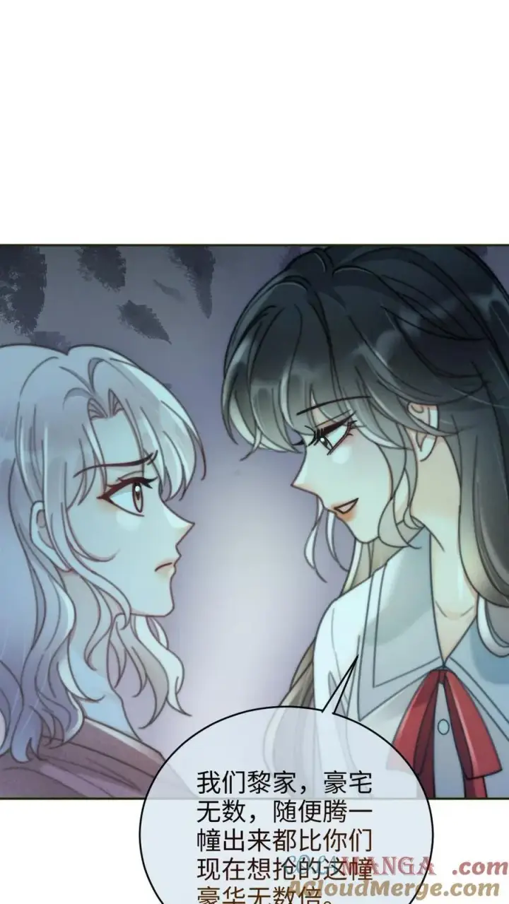 漫画《明撩！暗诱！和顶流影帝恋综撒糖》第240话 黎家豪气主宅第13张图