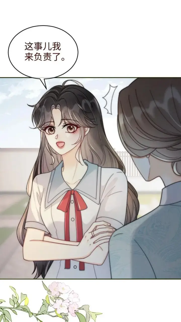 漫画《明撩！暗诱！和顶流影帝恋综撒糖》第240话 黎家豪气主宅第16张图