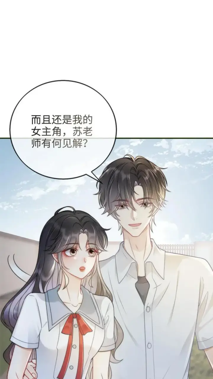 漫画《明撩！暗诱！和顶流影帝恋综撒糖》第240话 黎家豪气主宅第2张图