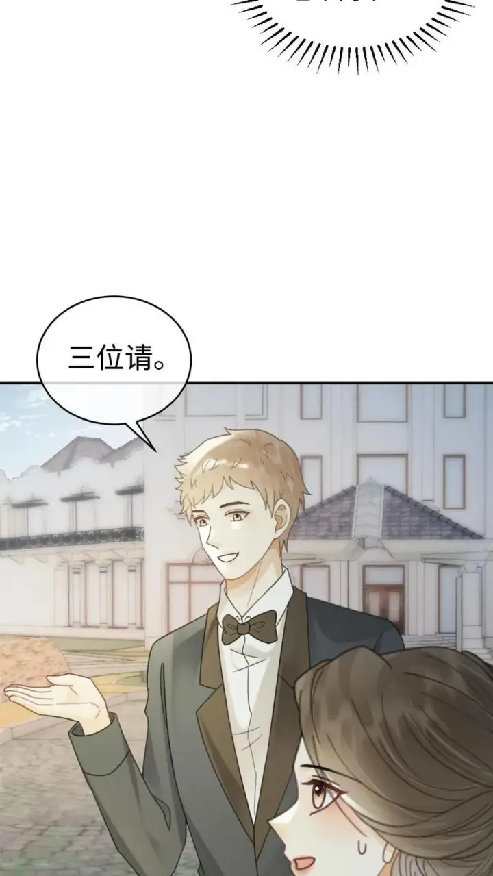 漫画《明撩！暗诱！和顶流影帝恋综撒糖》第240话 黎家豪气主宅第20张图