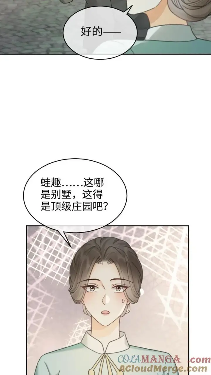 漫画《明撩！暗诱！和顶流影帝恋综撒糖》第240话 黎家豪气主宅第21张图