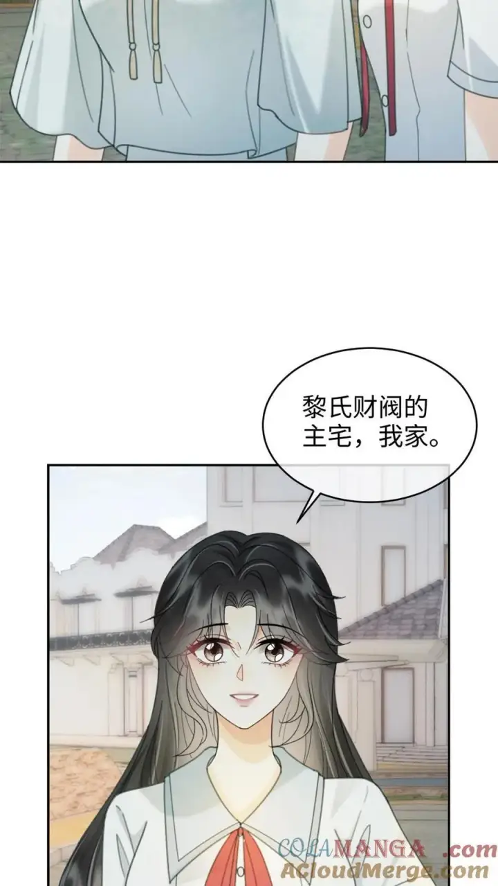 漫画《明撩！暗诱！和顶流影帝恋综撒糖》第240话 黎家豪气主宅第23张图
