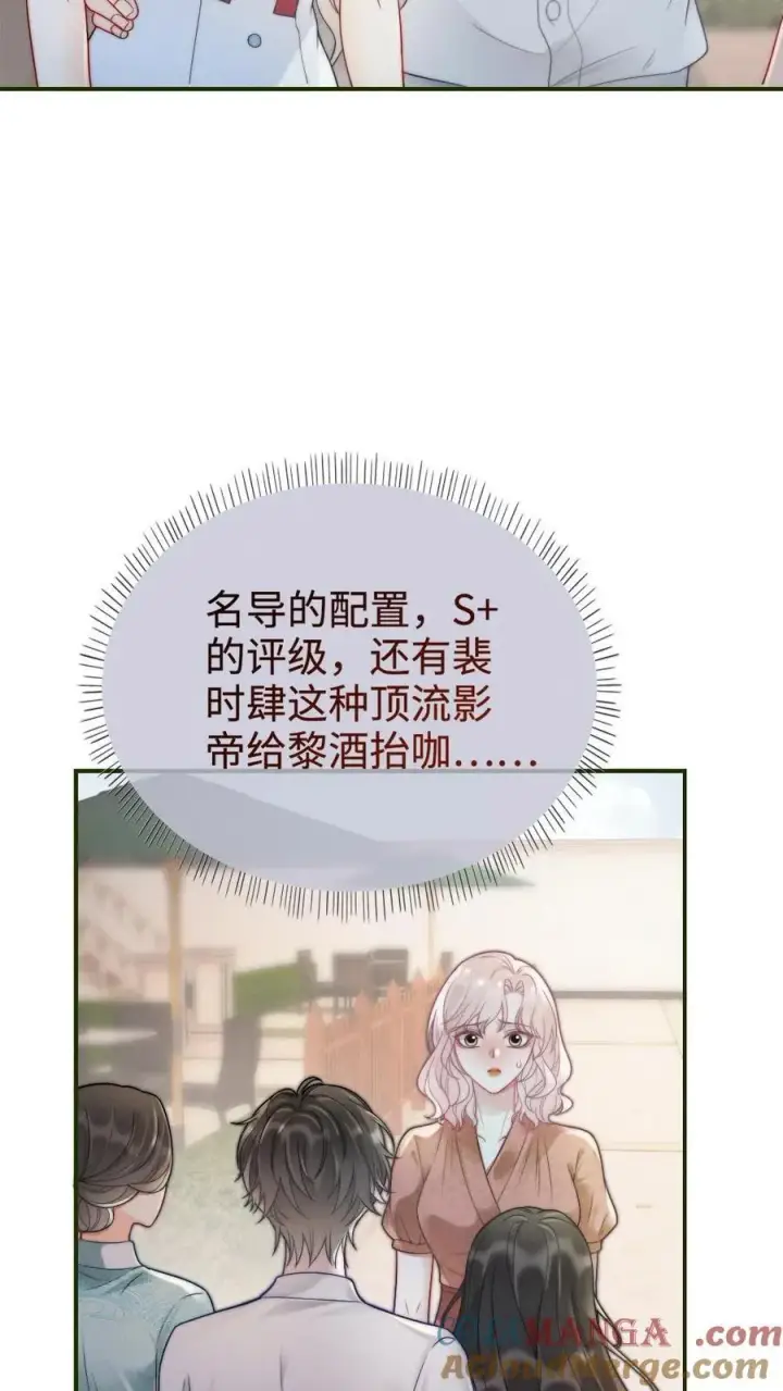 漫画《明撩！暗诱！和顶流影帝恋综撒糖》第240话 黎家豪气主宅第3张图
