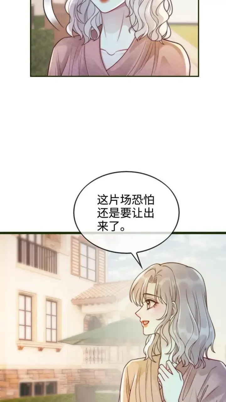 漫画《明撩！暗诱！和顶流影帝恋综撒糖》第240话 黎家豪气主宅第6张图