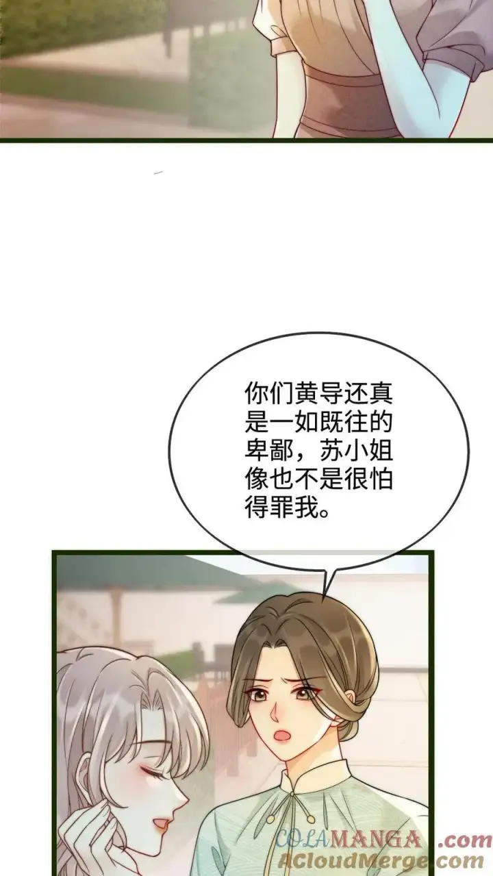 漫画《明撩！暗诱！和顶流影帝恋综撒糖》第240话 黎家豪气主宅第7张图