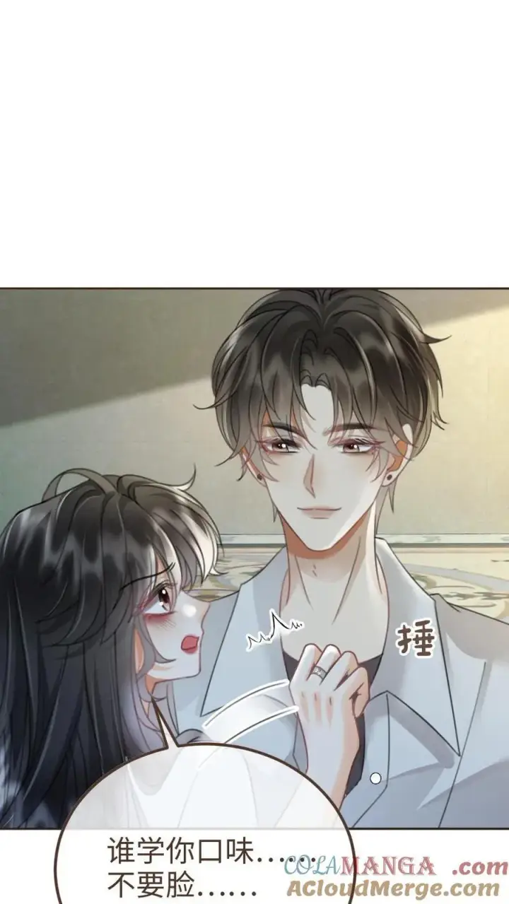 漫画《明撩！暗诱！和顶流影帝恋综撒糖》第241话 黎影帝是你爸？！第13张图