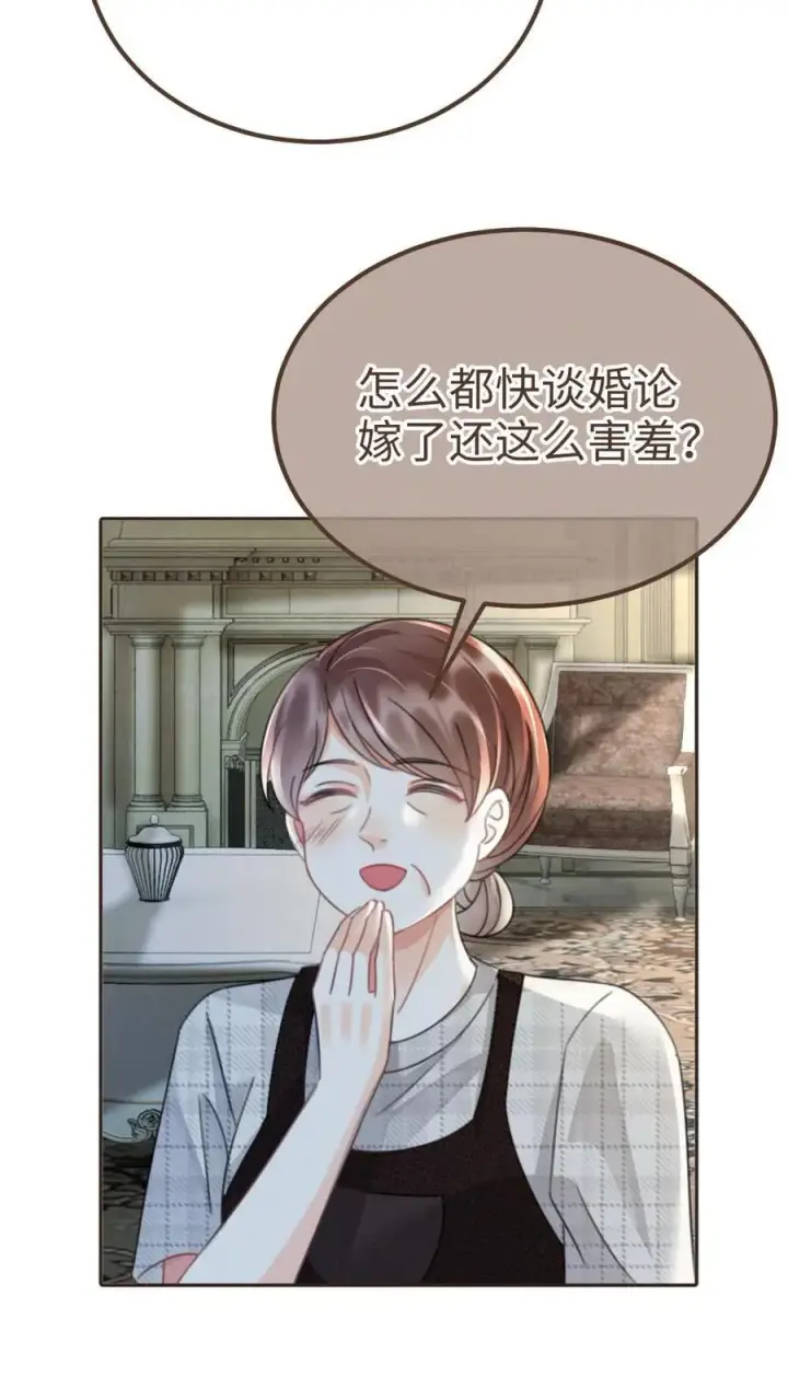 漫画《明撩！暗诱！和顶流影帝恋综撒糖》第241话 黎影帝是你爸？！第14张图
