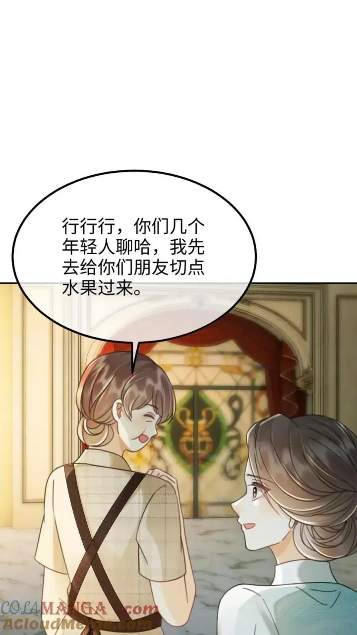 漫画《明撩！暗诱！和顶流影帝恋综撒糖》第241话 黎影帝是你爸？！第15张图